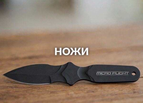 Ножи